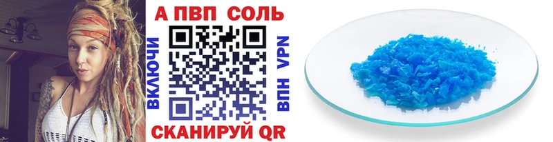 Купить  Ленинск-Кузнецкий  Alpha-PVP СК КРИС 