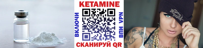 Кетамин VHQ  Купить  Ленинск-Кузнецкий 