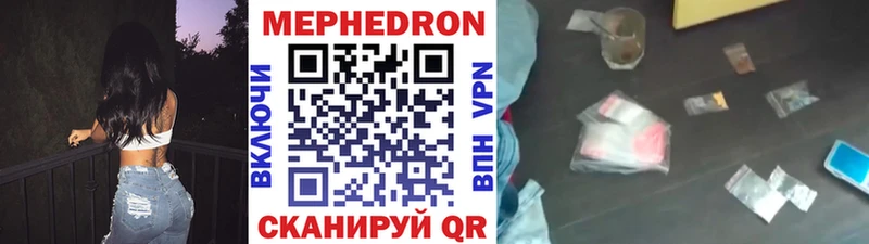 Меф мяу мяу  Ленинск-Кузнецкий 